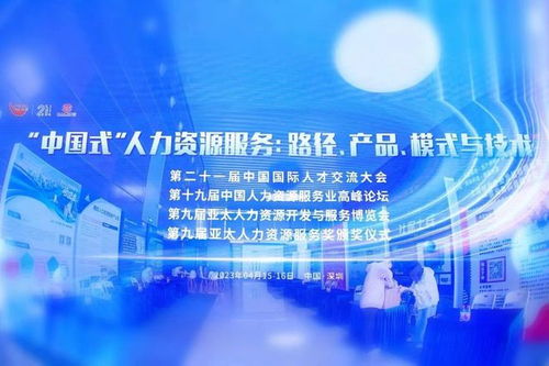 喜报 欧孚科技荣膺第九届亚太人力资源服务奖——数字化应用与数字技术服务双料殊荣